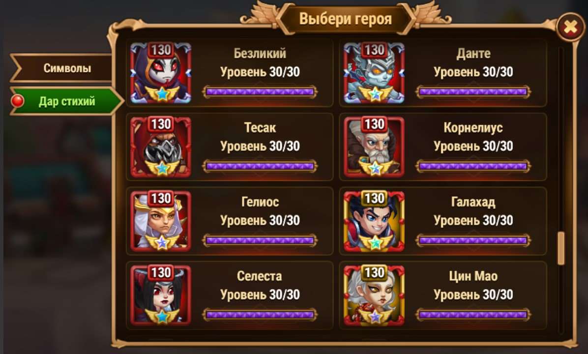 Скриншоты к игре Хроники хаоса (Hero Wars) продажа аккаунта к игре Хроники хаоса (Hero Wars)
